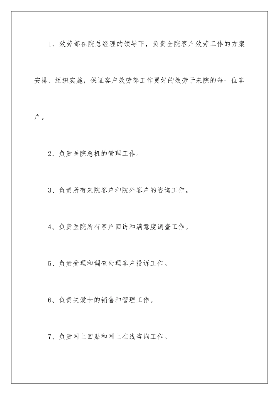 2024年医药代表年度工作总结三篇_第2页