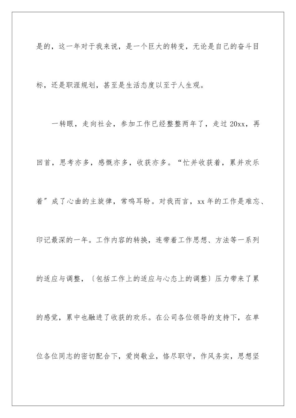 2024年医院牙防科年度工作报告_第2页