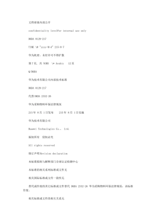 2024年华为采购物料环保规范？V4