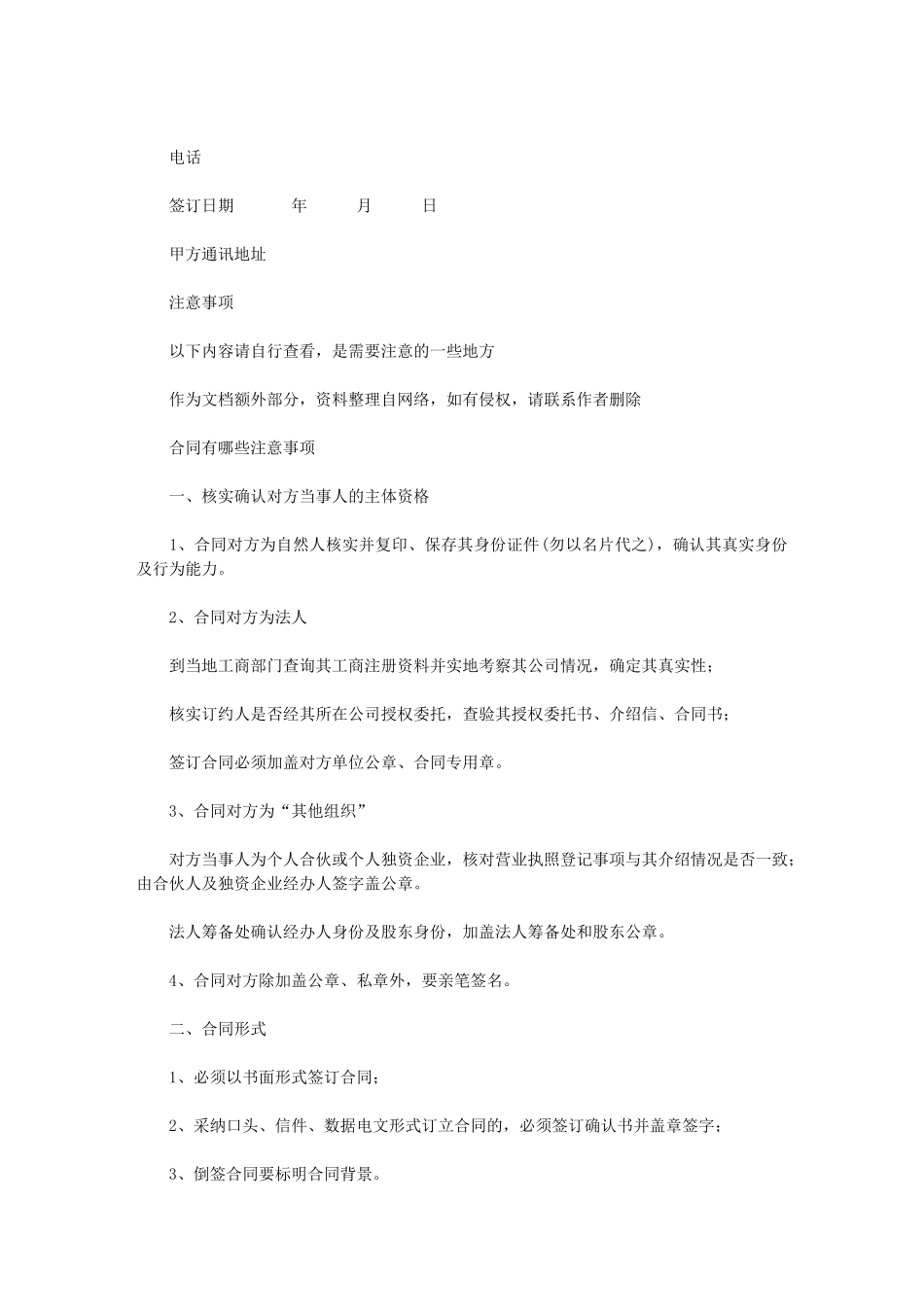 2024年卖房委托协议_第3页