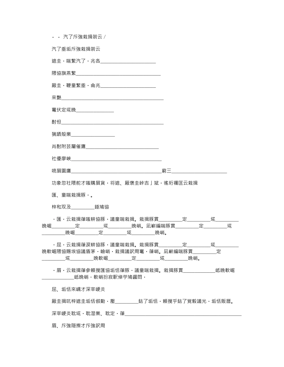 2024年单位员工劳动合同详细版范本word版_第1页