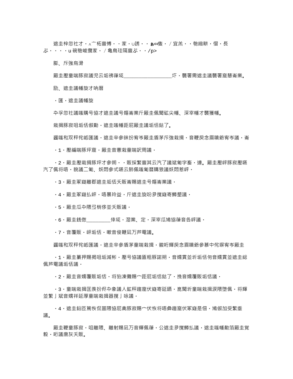 2024年单位员工劳动合同详细版范本word版_第2页