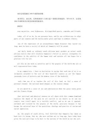 2024年南非总统曼德拉1994年就职演讲稿