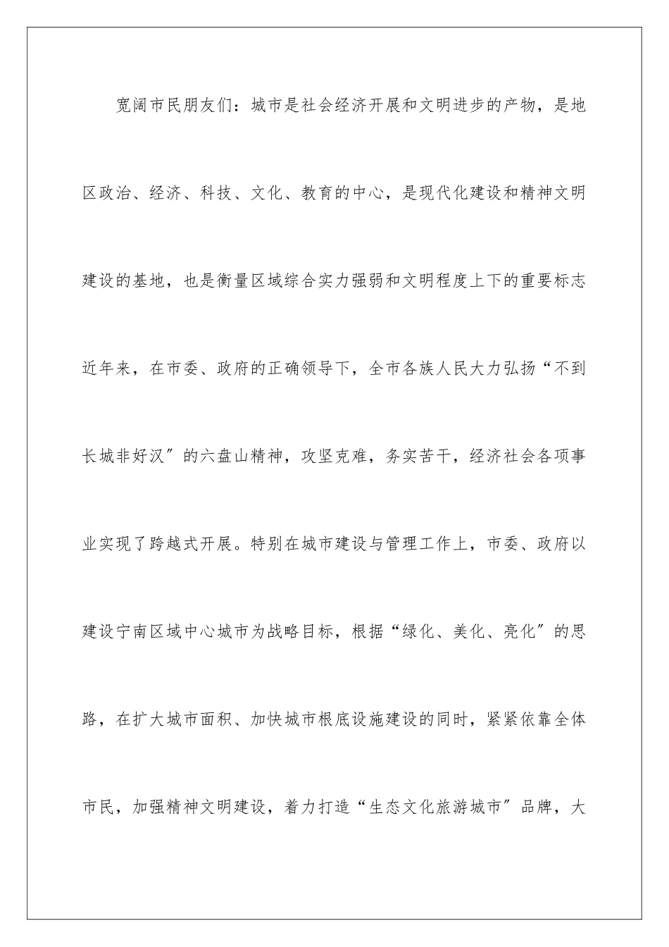 2024年卫生的建议书范文汇总七篇_第2页