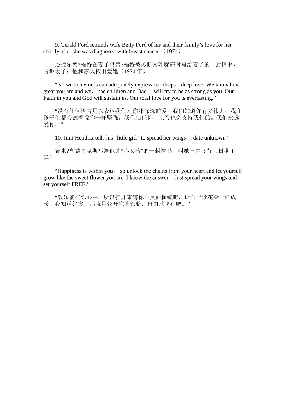 2024年历史上十大著名情书_第3页