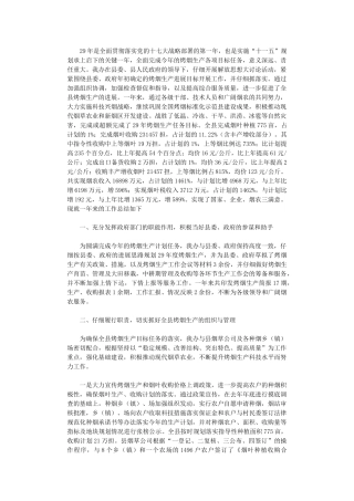 2024年县烤烟办工作总结及2024年工作计划