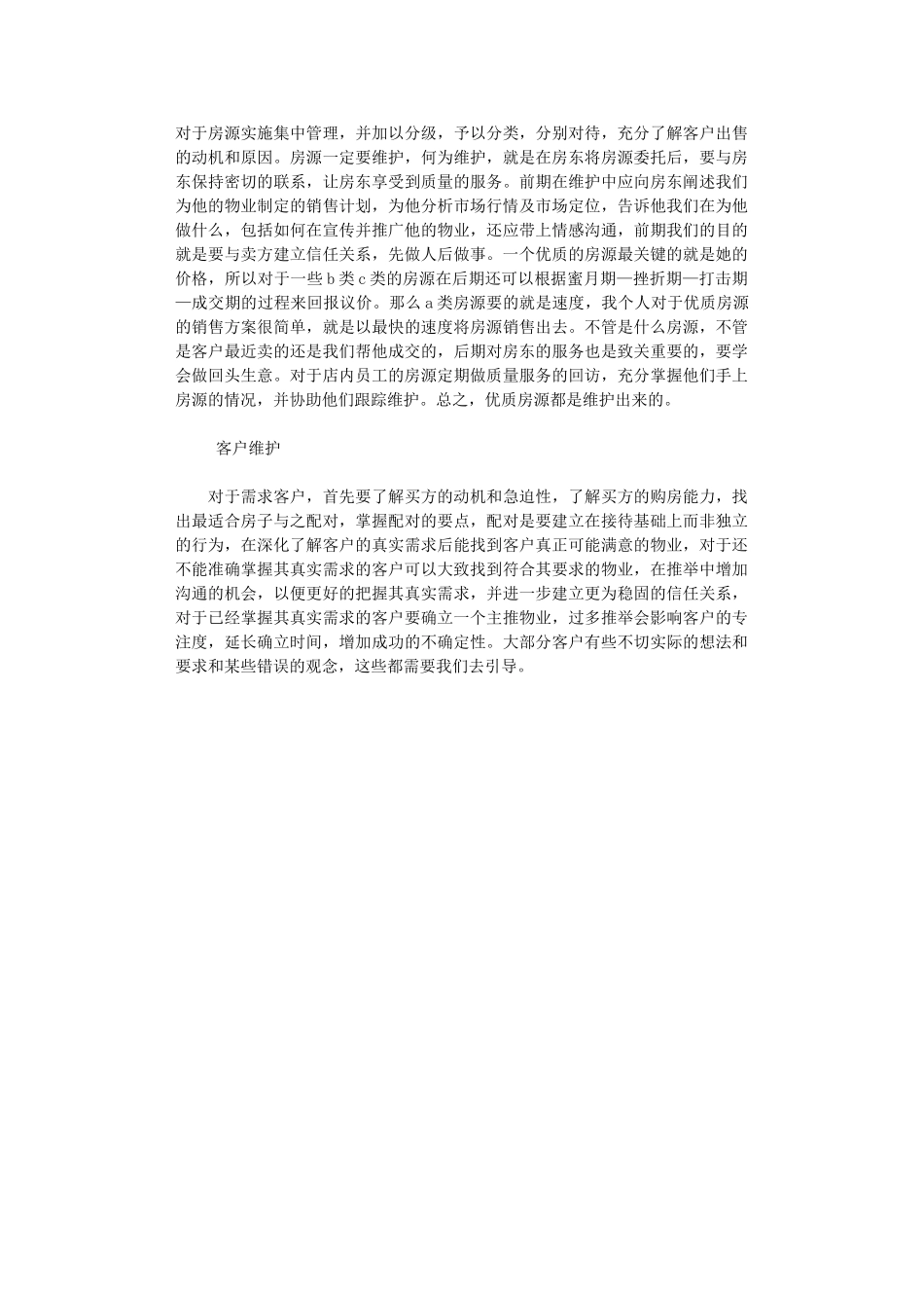 2024年司机工作总结_第3页