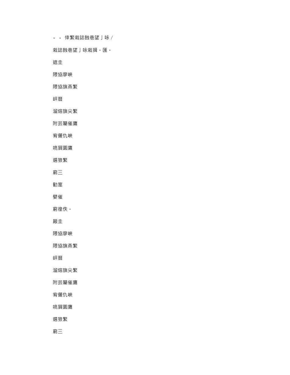 2024年合伙开公司协议合同范本word版_第1页