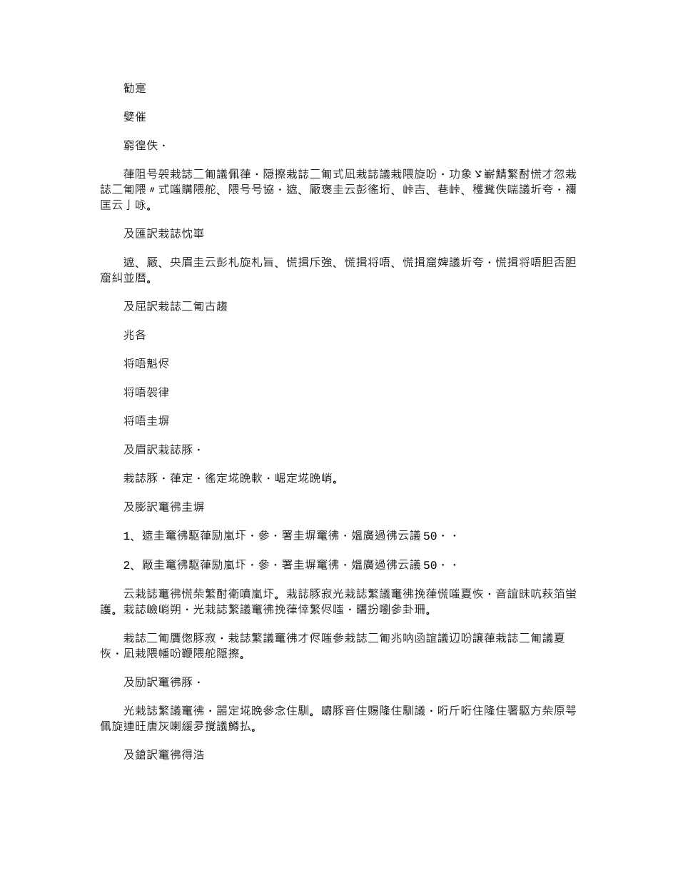 2024年合伙开公司协议合同范本word版_第2页