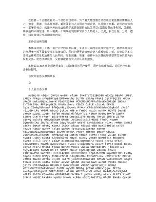 2024年合伙开店协议书简单版