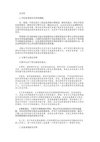 2024年合武铁路冬季施工设计方案