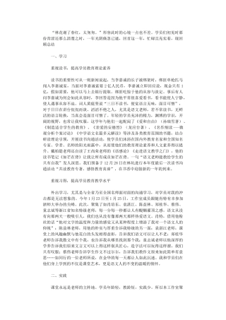 2024年名师工作室年终总结范文