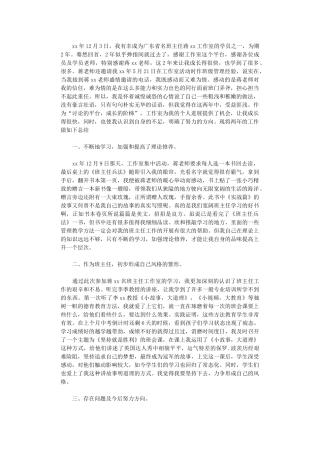 2024年名班主任工作室个人工作总结范文