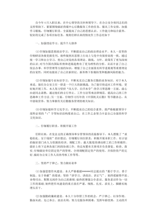 2024年后勤服工作人员工作总结