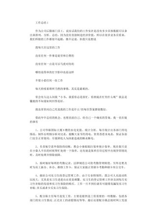 2024年后勤年终总结范文