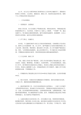 2024年后勤经理工作总结范文