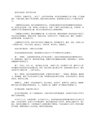 2024年向身边典型学习心得体会