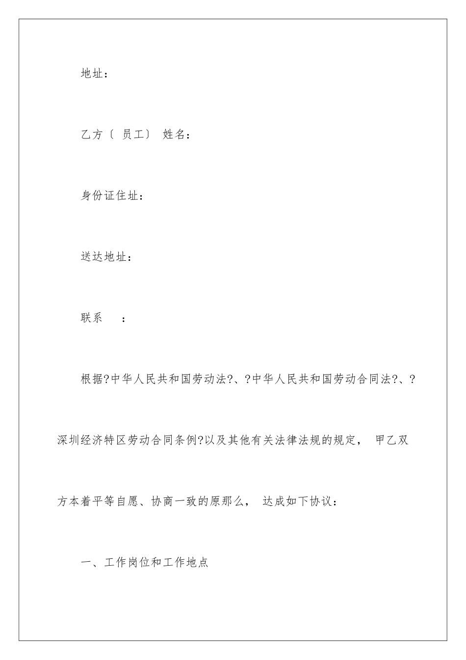 2024年员工培训合同范本_第2页