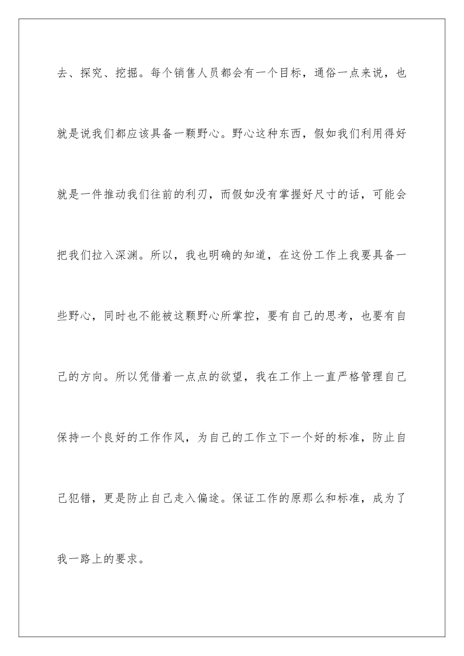 2024年员工工作年终总结汇编九篇_第3页