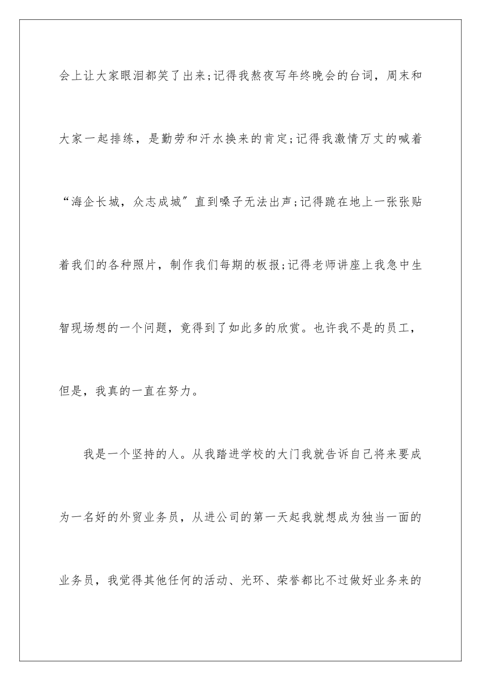 2024年员工辞职申请书三篇_第3页