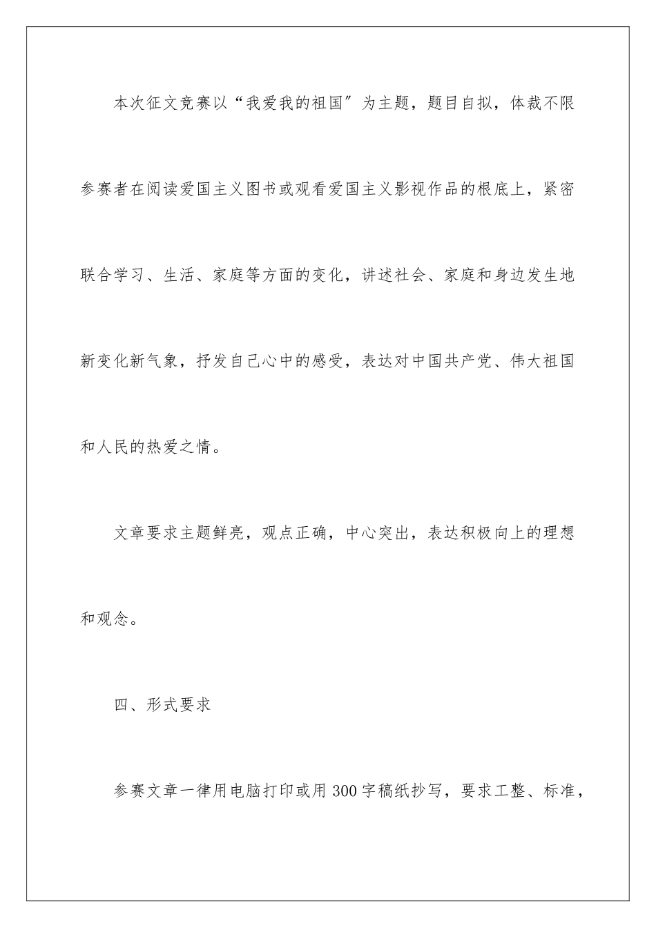 2024年周年活动策划汇编6篇_第2页