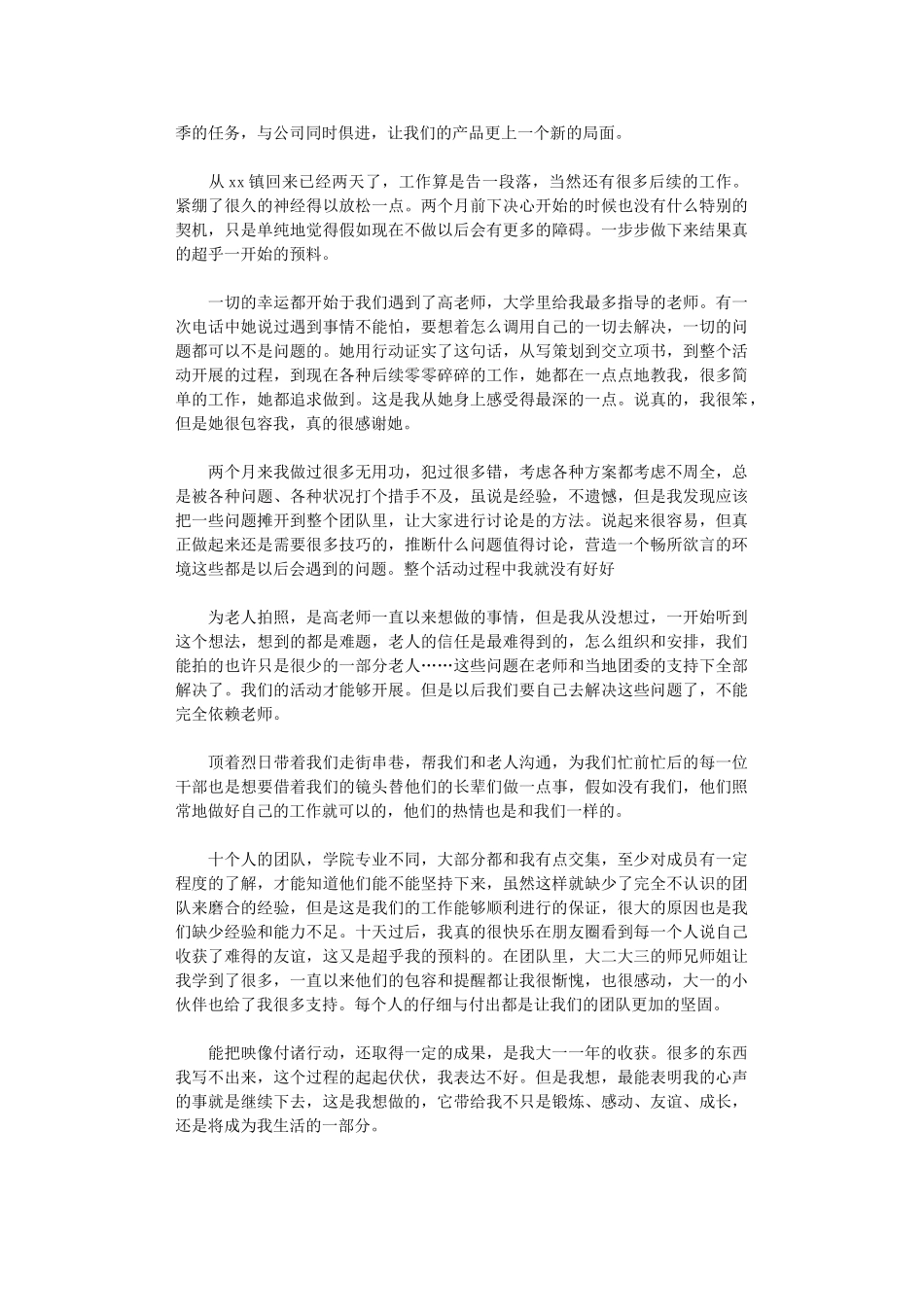 2024年品管部工作总结范文_第2页
