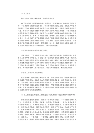 2024年品管部工作总结范文