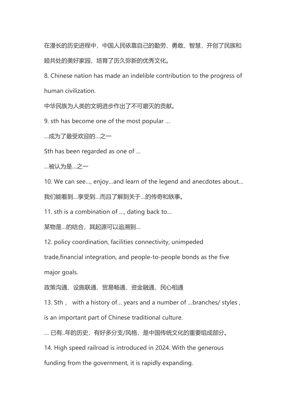 2024年四六级讲义_第2页