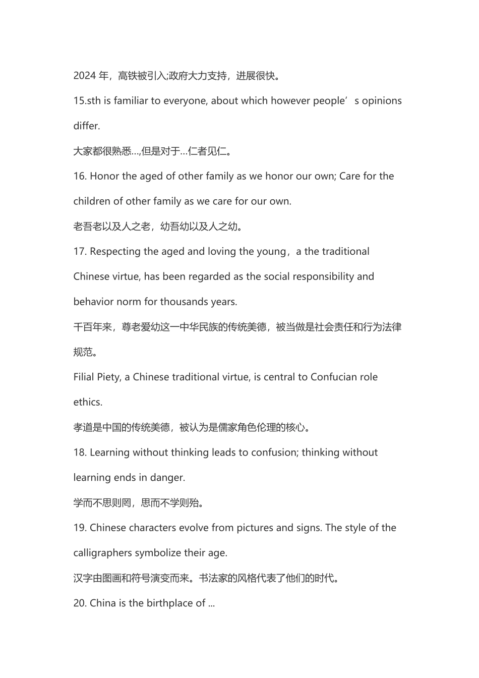 2024年四六级讲义_第3页