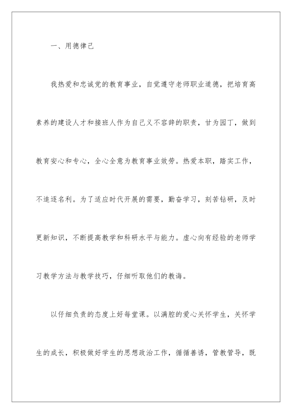 2024年四年级数学教学工作总结15篇_第2页