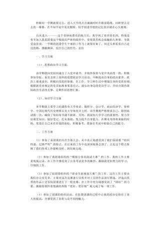 2024年团委干部增强自身能力工作总结