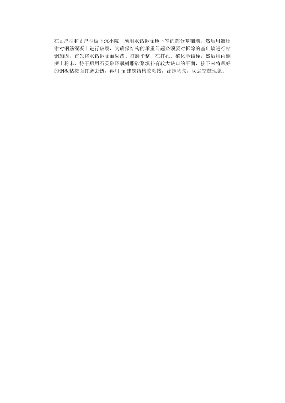 2024年园林景观设计师专业技术职称工作总结_第2页