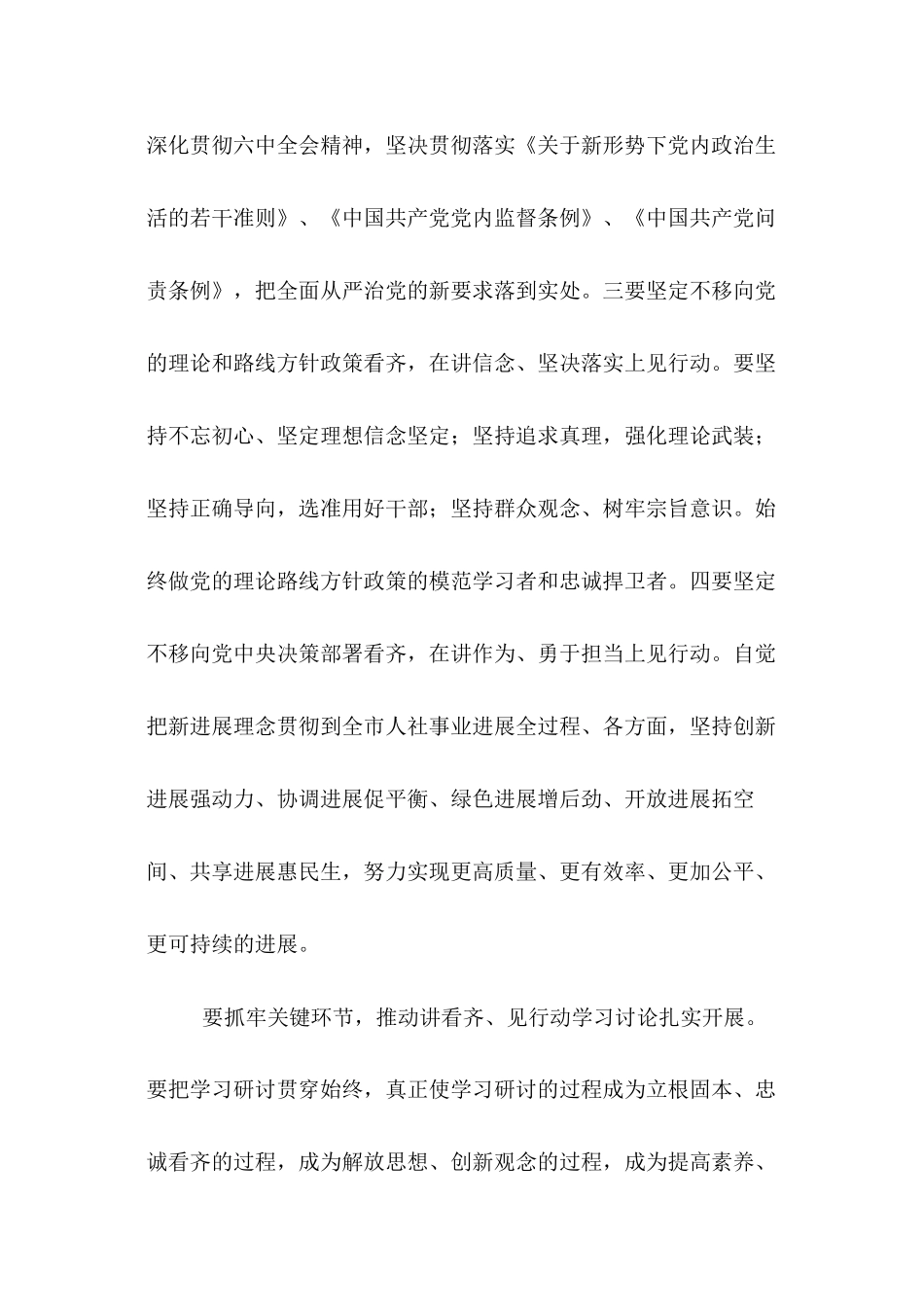 2024年国家宪法日暨全国法制宣传日系列活动宣传标语_第3页