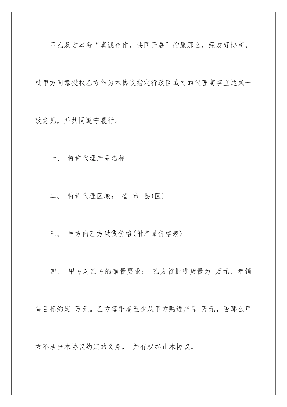 2024年图书销售合同范本3篇_第2页