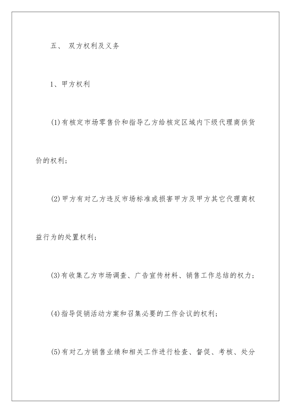 2024年图书销售合同范本3篇_第3页