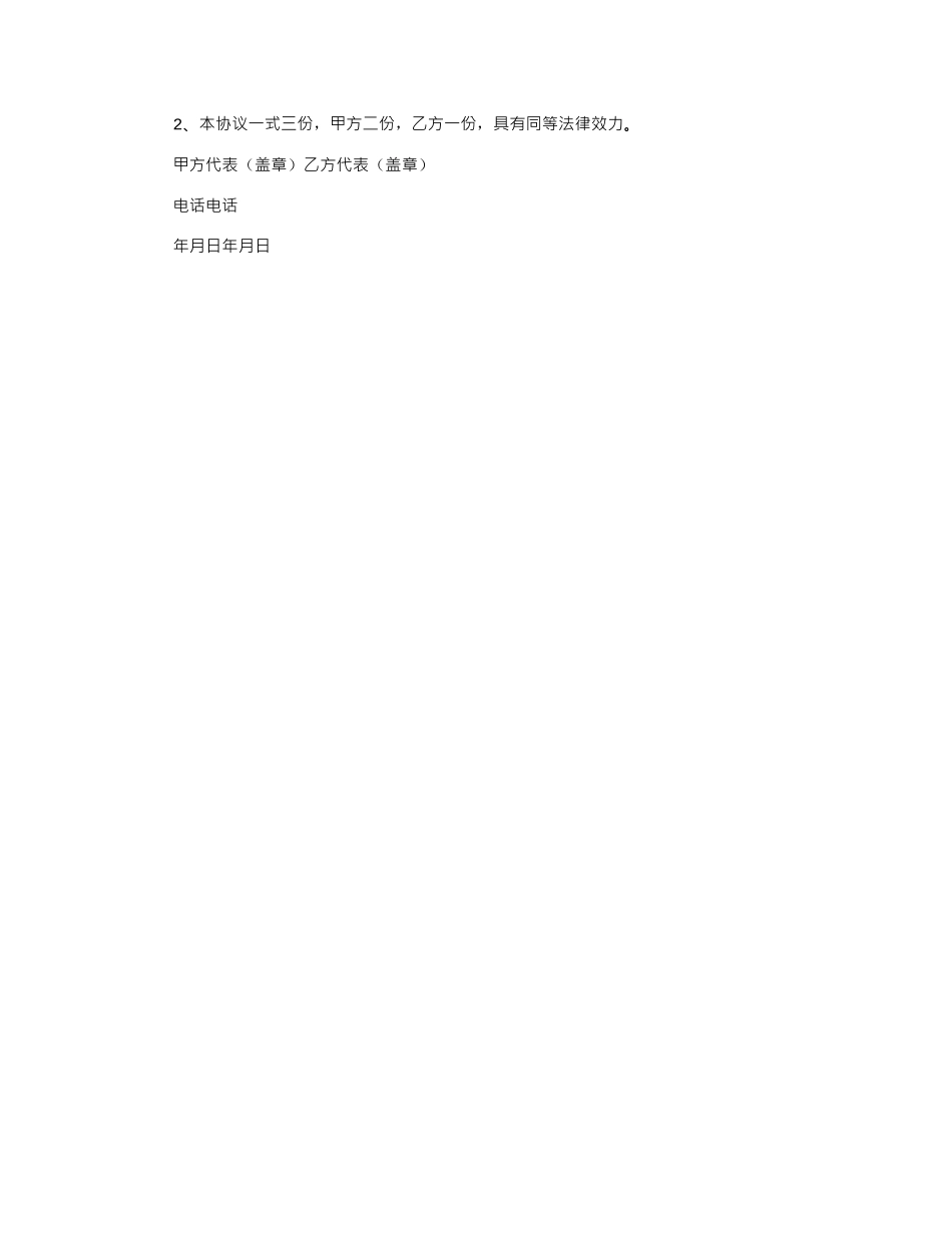 2024年土方外运合同_第3页