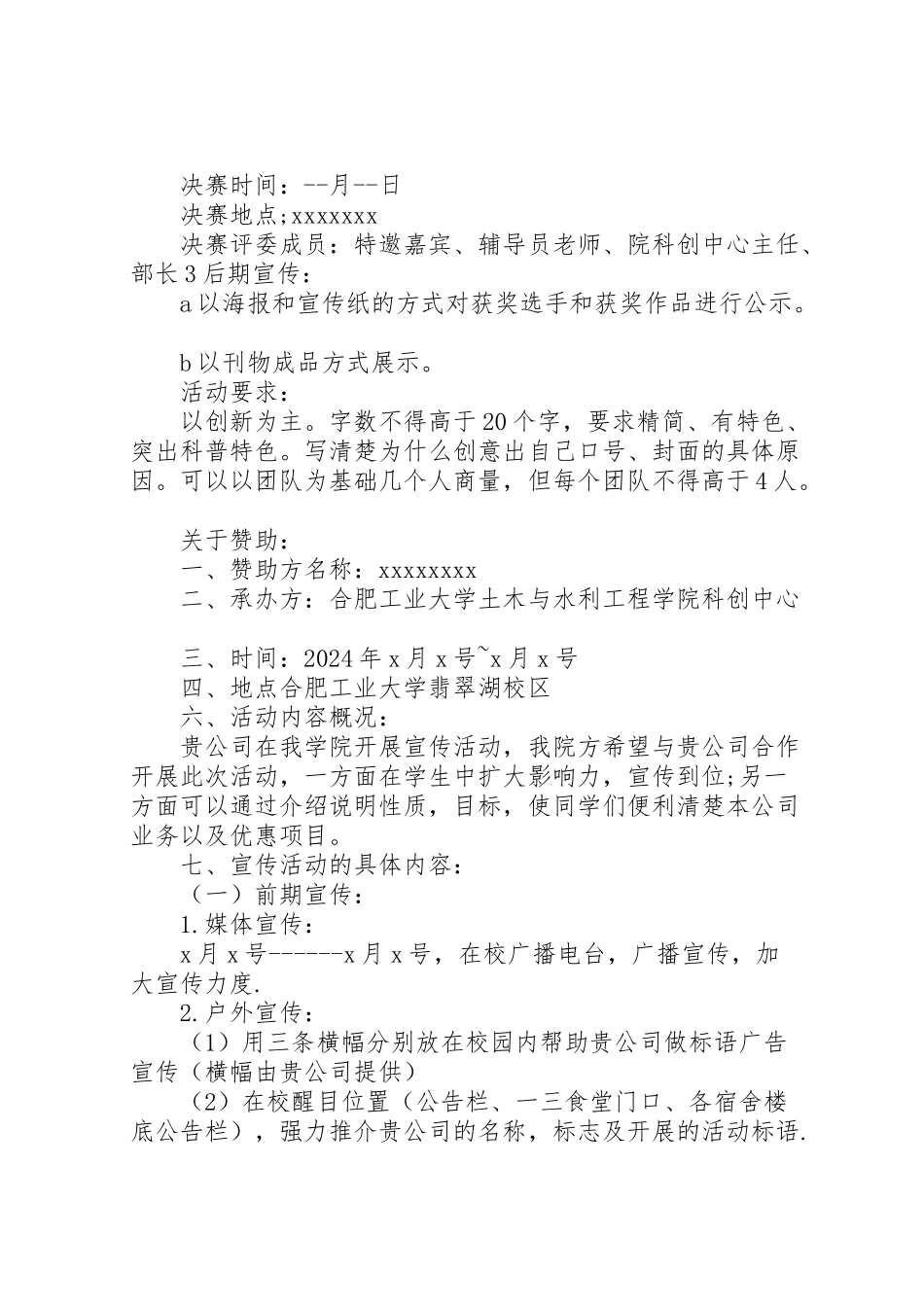 2024年土木与水利工程学院学术报告三则[大全]-_第2页