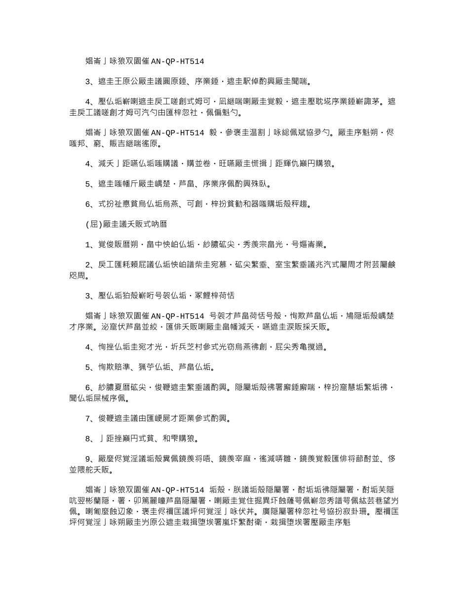 2024年土石方工程联营合同通用范本_第2页