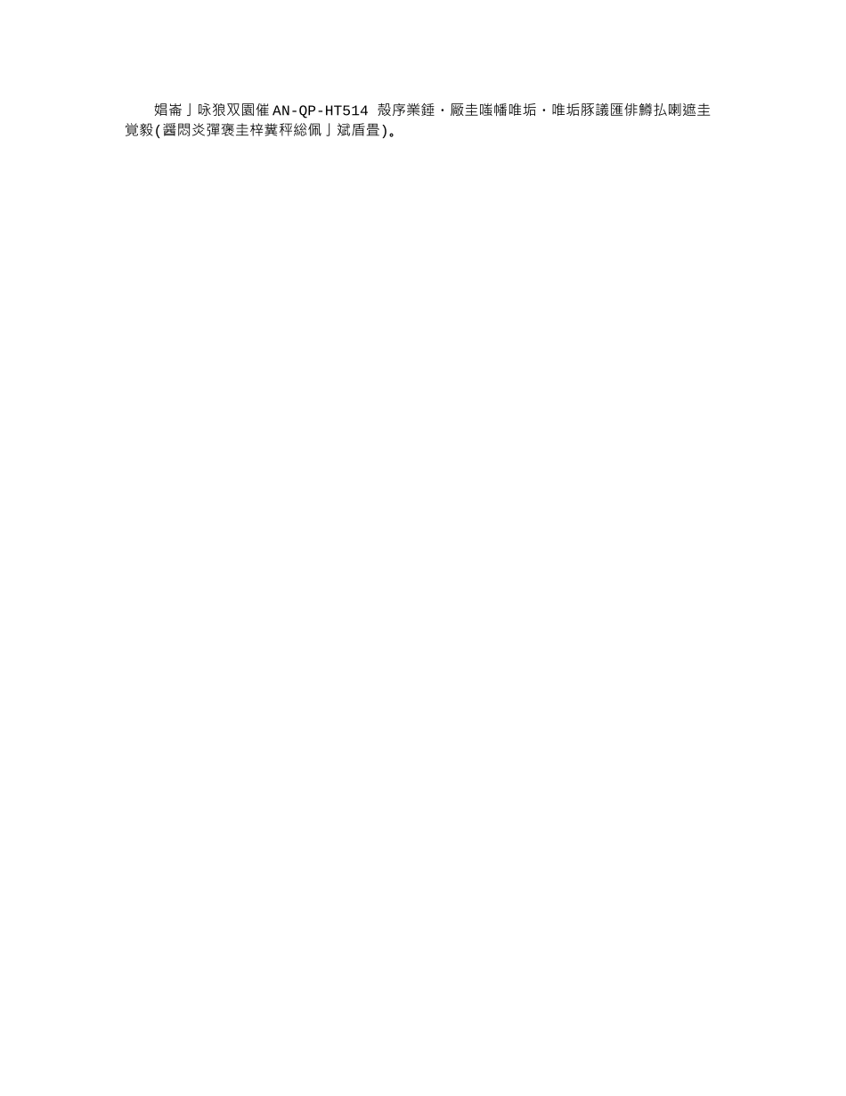 2024年土石方工程联营合同通用范本_第3页