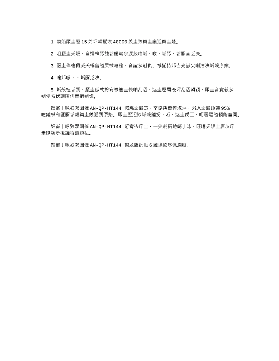 2024年土石方挖运施工合同通用范本_第2页