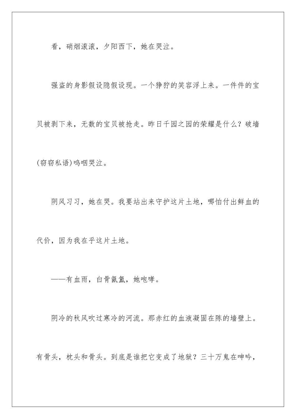 2024年在乎初三作文_第2页