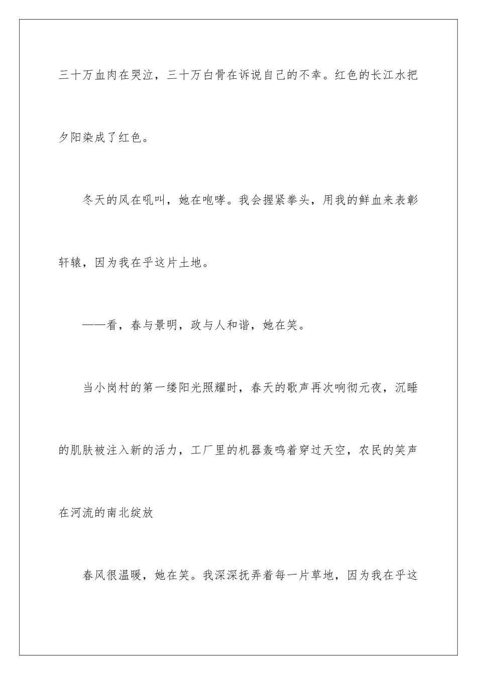 2024年在乎初三作文_第3页