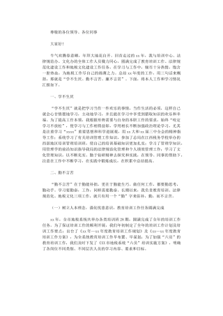 2024年地税个人工作总结报告范文