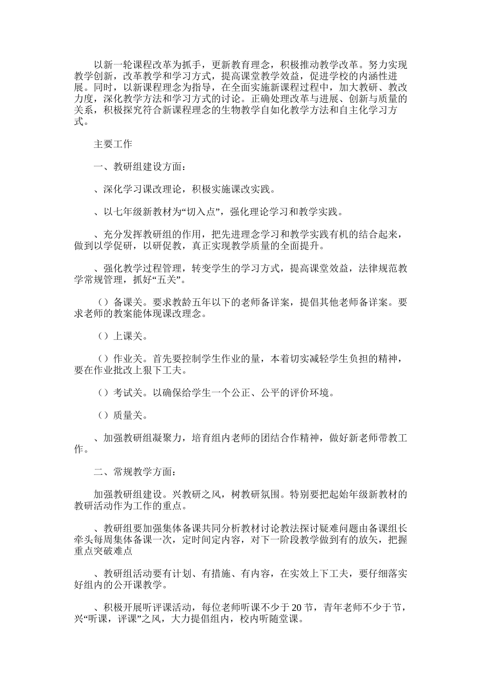 2024年基层学校应急避险演练活动开展情况报告表_第3页