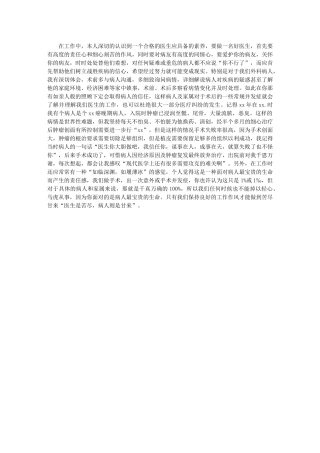 2024年外科医生个人年终工作总结有关工作作风