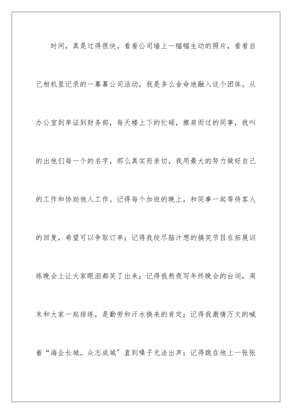 2024年外贸业务员辞职报告15篇_第3页