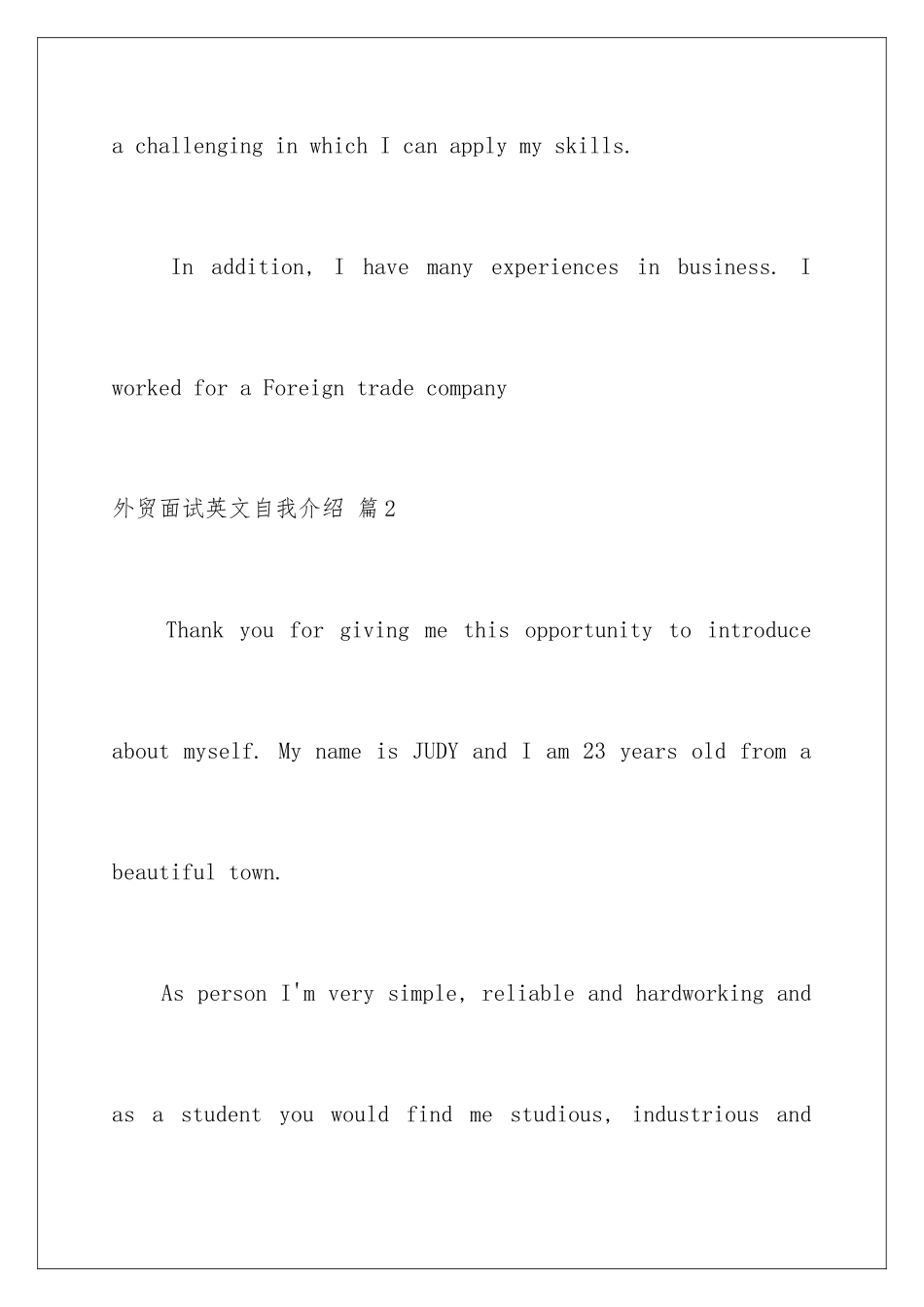 2024年外贸面试英文自我介绍合集6篇_第3页