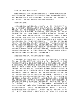 2024年大学生暑假快餐店实习报告范文
