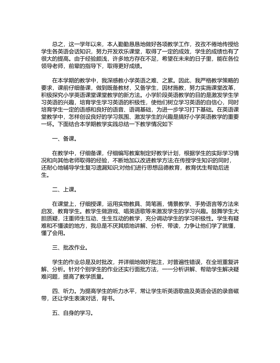 2024年大学生社会实践心得体会word版_第2页