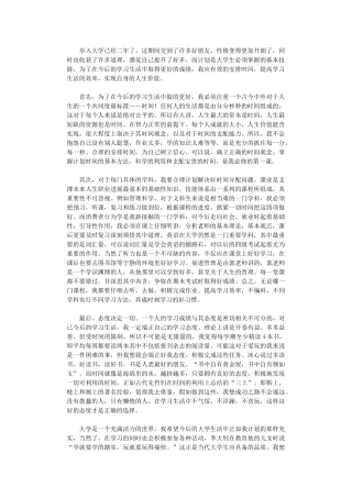 2024年大学第三年学习计划